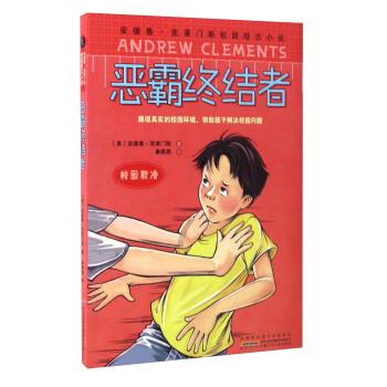 救援蓝鸦